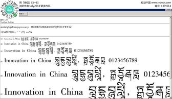 藏文,毕业论文,字体,设计