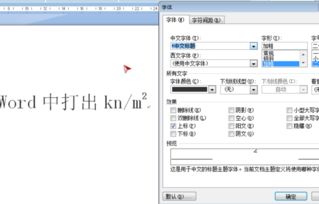 kn/m2 to ton m2,Understanding the Conversion from kN/m虏 to ton m虏: A Comprehensive Guide