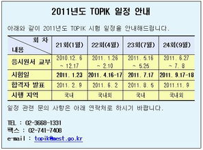 第48届韩语能力考topik中高级考试难度全面分析 