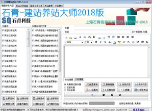 博客cms网站文章采集站群工具