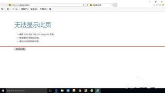 win10家庭版安装后不能上网