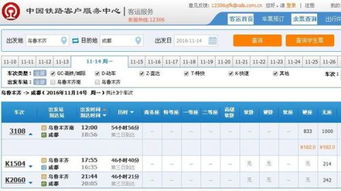 乌鲁木齐至成都飞机票,乌鲁木齐至成都飞机票指南-第5张图片