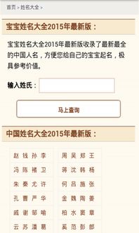 宝宝起名取名算命精解下载 宝宝起名取名算命精解app下载 宝宝起名取名算命精解手机版下载 3454手机软件 