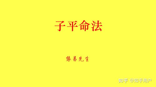 八字格局 日坐天财 