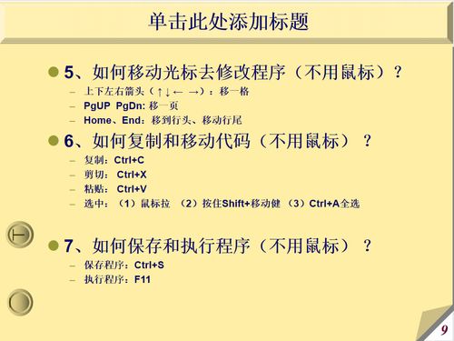 c语言要学哪些,C语言的学习内容有哪些？