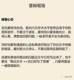 典型人物采访技巧毕业论文