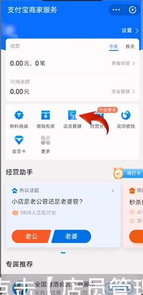 ...到微信收款信息,但听不到微信语音播报是怎么回事 ，店员通语音不提醒咋回事