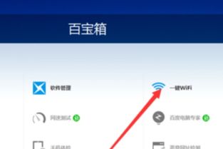 关闭wifi并打开声音，免费wifi提醒如何关闭