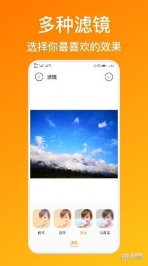 美照p图app下载 美照p图app安卓版 v1.5 嗨客手机站 