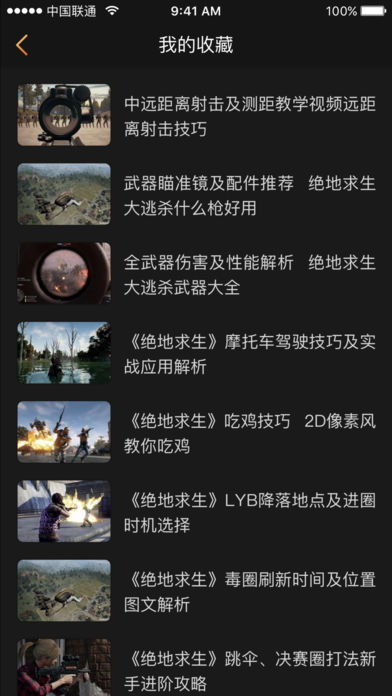 绝地求生登录助手app,绝地求生登录助手app - 提供