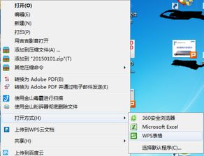 wps office怎么打开excle(wps office怎么打开excel表格)