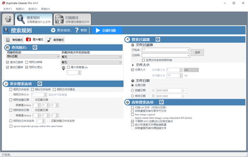 查重软件下载指南：精准匹配，轻松选择