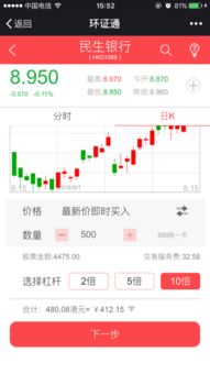 今天发现我的自选股XD民生银行股票是什么意思