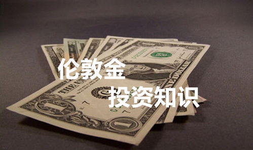 我想伦敦金入门，该怎么做？