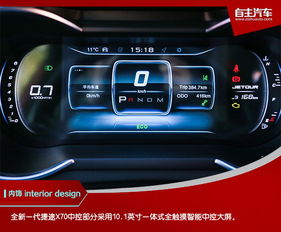 旅行 细分自主SUV畅行无忧的旅途体验试驾全新一代捷途X70