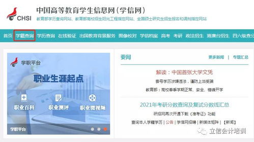 2021年中级会计报名通道正式开启 保姆级报名教程来了