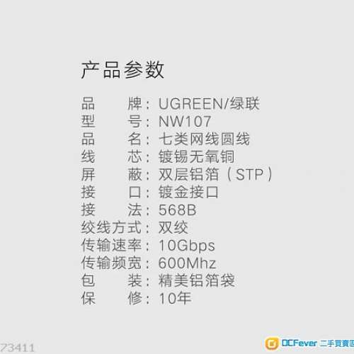 全新Cat7名厂万兆网线15米 