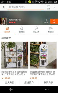 我是开淘宝店的,电脑进店铺有收藏两个字,但别人用手机上我店铺就没有收藏两字,我该怎么设置,请教哪位 