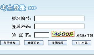 河北省学士学位外语考试网上报名系统入口