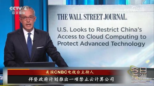 cnbc是什么电视台,CNBC是什么-第3张图片