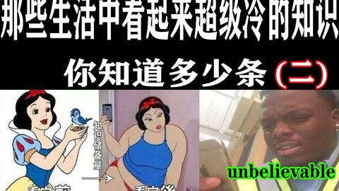 派大星是穿着衣服的 这些冷知识你知道吗 哔哩哔哩 bilibili 