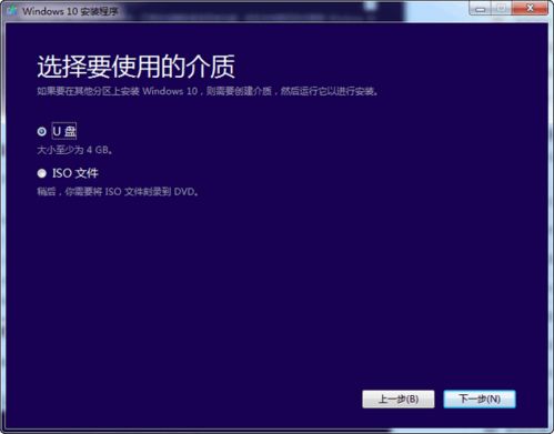 win10安装8gu盘