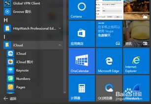 nextcloud怎么安装到win10