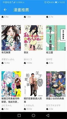 拷贝漫画app官方下载安卓