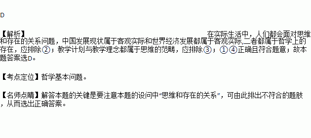 中国人地关系问题简论