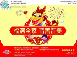 中国移动广告 福满全家图片PSD素材免费下载 红动网 