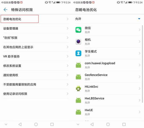 手机如何关闭用电记录提醒,华为手机如何隐藏耗电记录