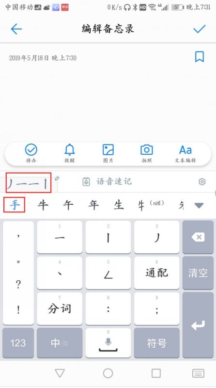 手机笔画怎么打字技巧,手机笔画输入法怎么打-第1张图片