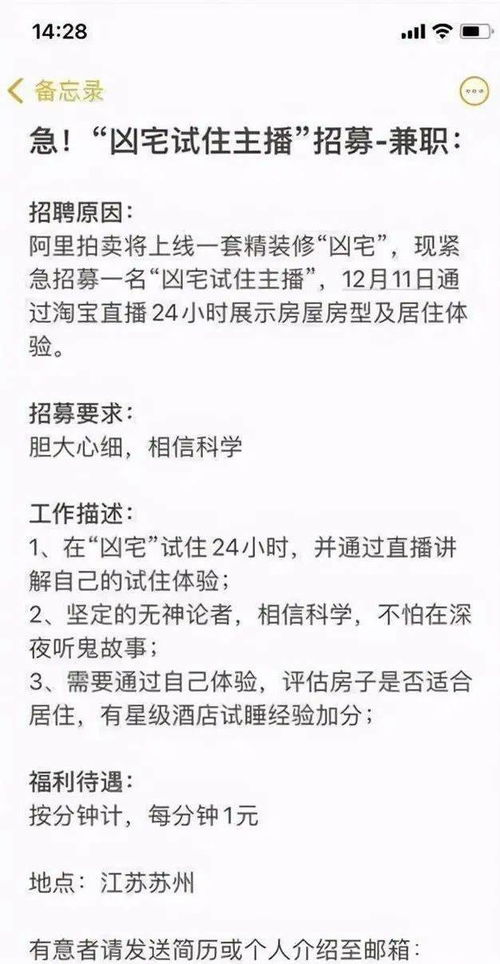 微信辅助-揭秘！接单网个人接单背后的赚钱秘密，让你轻松月入过万！(3)