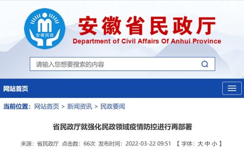 婚姻登记有变 安徽省民政厅发布最新要求凤凰网安徽 凤凰网 