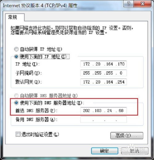 服务器ip地址与客户端ip地址那个是内网 那个是外网 (百度云服务器内网ip地址吗)