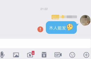 qq发消息出现红色感叹号是怎么回事 qq怎么了系统崩溃了吗