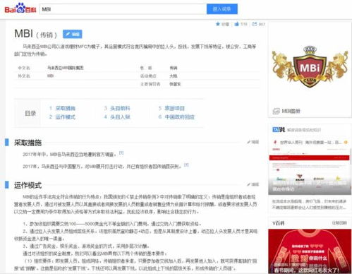 mbi公司还在吗,还有mbi公司吗? mbi公司还在吗,还有mbi公司吗? 百科