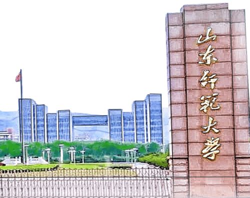 欢迎报考山东师范大学