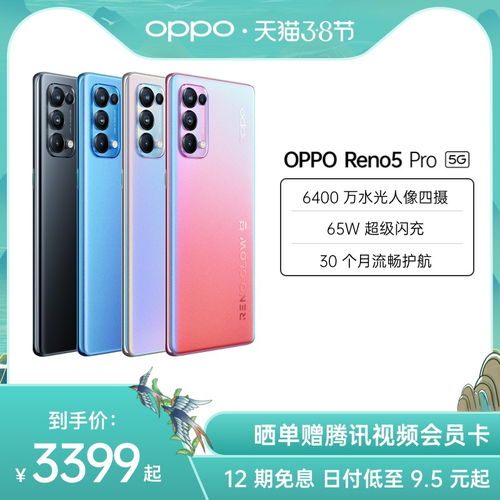 oppo手机官方旗舰店,最新产品的发布