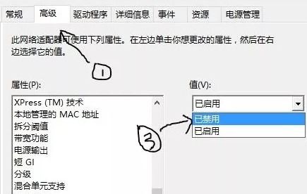 win10如何禁用应用网络连接不上