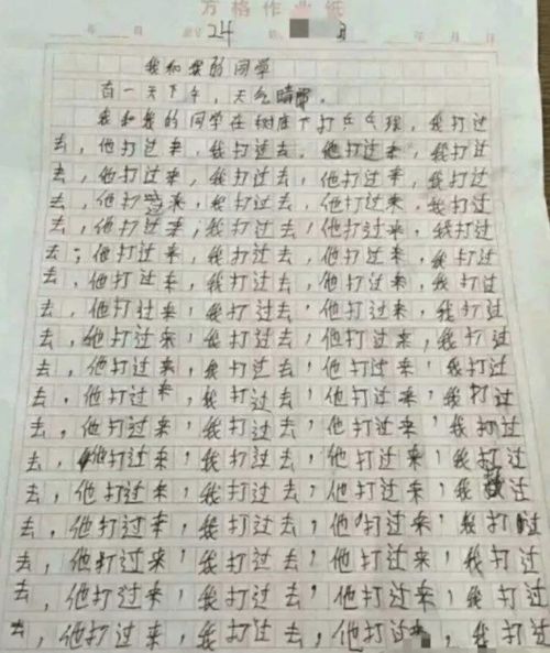 五年周记格式范文（小学五年级的周记怎么写，周记格式是怎么写的？）