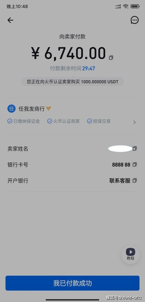 usdt是什么怎么获取,数字货币领域的USDT是什么货币？