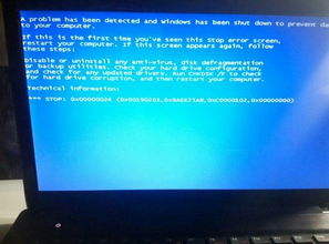联想笔记本蓝屏是什么原因引起的？