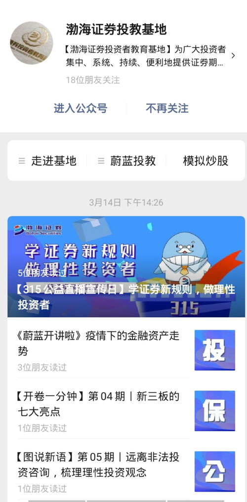 想开户需要什么手续啊，家门口就有渤海证券