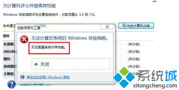 win10如何系统分级