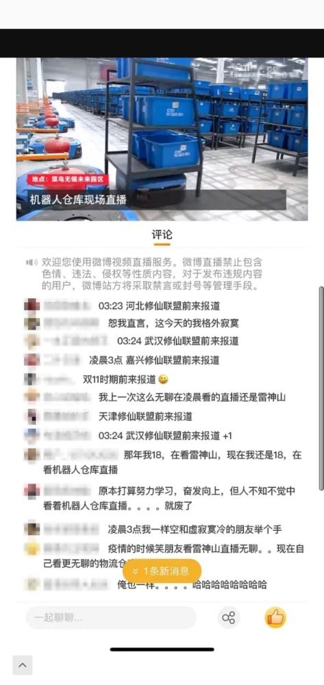 沙雕日报第35期,论起对网名的重要性哈哈哈哈哈哈