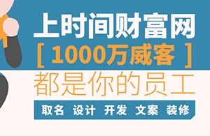 起名改名众包知识 时间财富网 