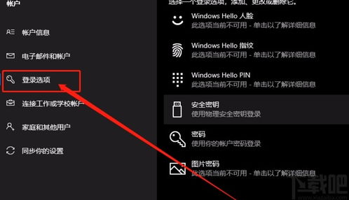 win10设置断电自动重启开启