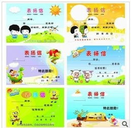 奖状名称创意小学(奖状名称大全最佳小学)