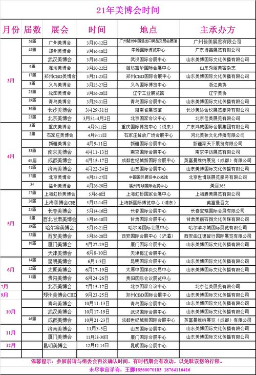 2023淮安美博会时间（2023淮安美博会时间表）